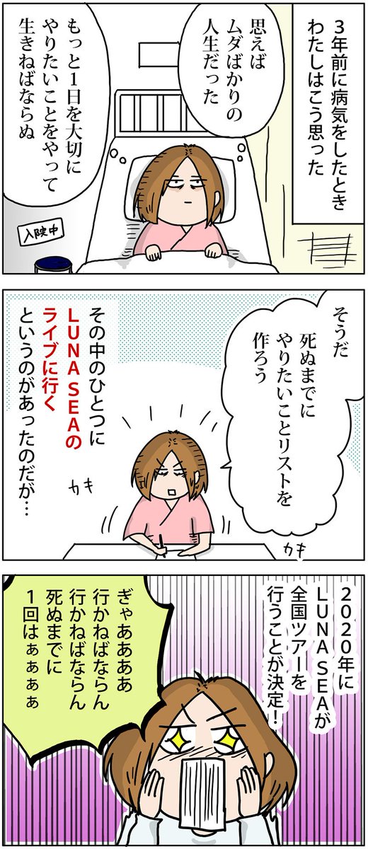「死ぬまでにしたい10のこと」のひとつが叶う日
https://t.co/cZl5i3w9RB 