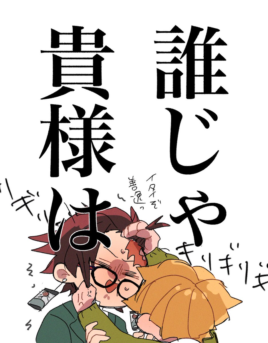 善逸「毟るぞ。」 