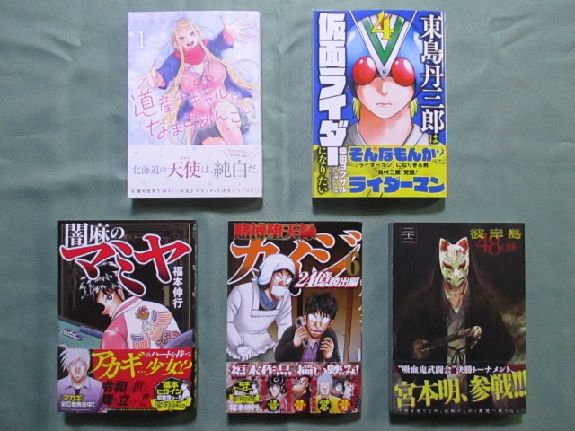 彼岸島 ４８日後 22巻はzipやrar Pdfで令和現在も無料配信されてるの マンガ大好き本舗