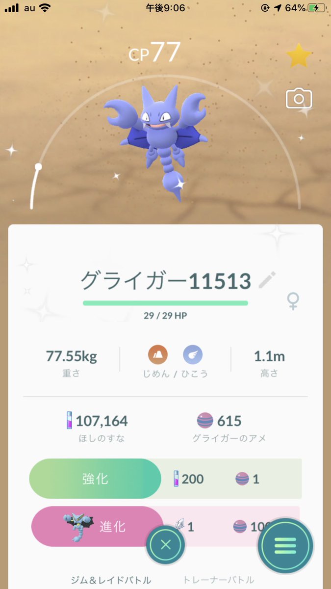 グライオン Twitter Search グライオン Twitter Search