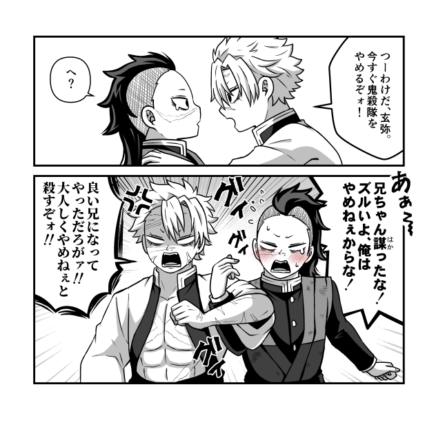 さねげん漫画。 