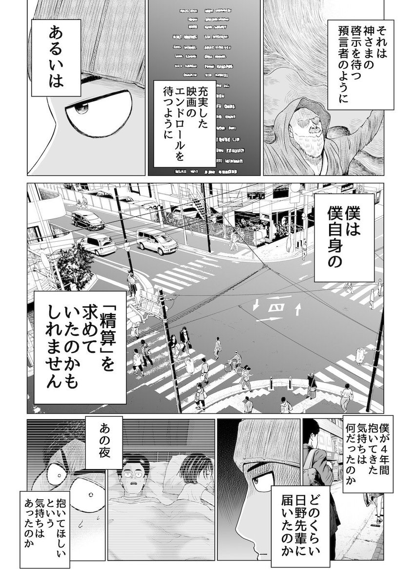 ポエムで生きていくしかない 