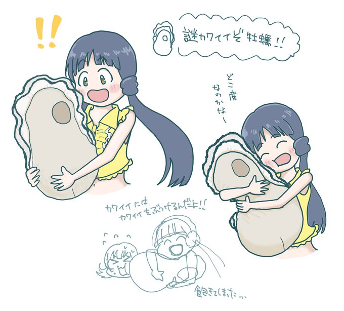 牡蠣のtwitterイラスト検索結果 古い順 牡蠣のtwitterイラスト検索結果 古い順