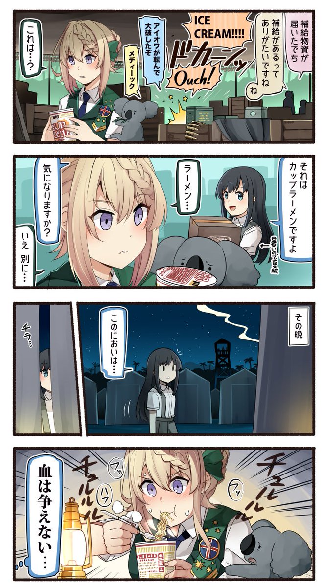 血は争えないPerth 