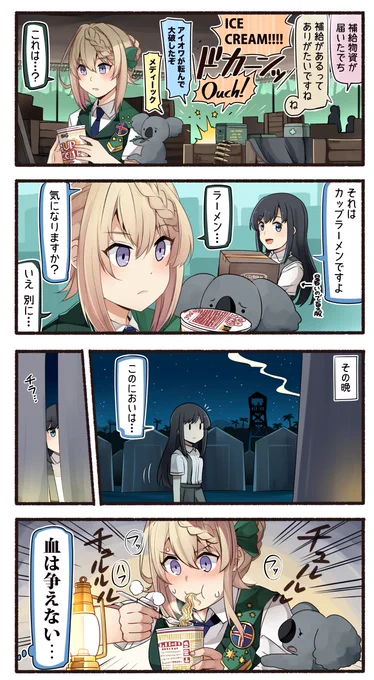 血は争えないPerth 