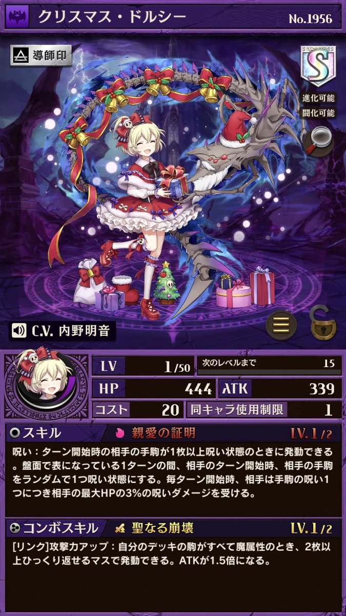 ヨシー V Twitter オセロニア クリスマスドルシーget出来ました オセロニア クリスマス
