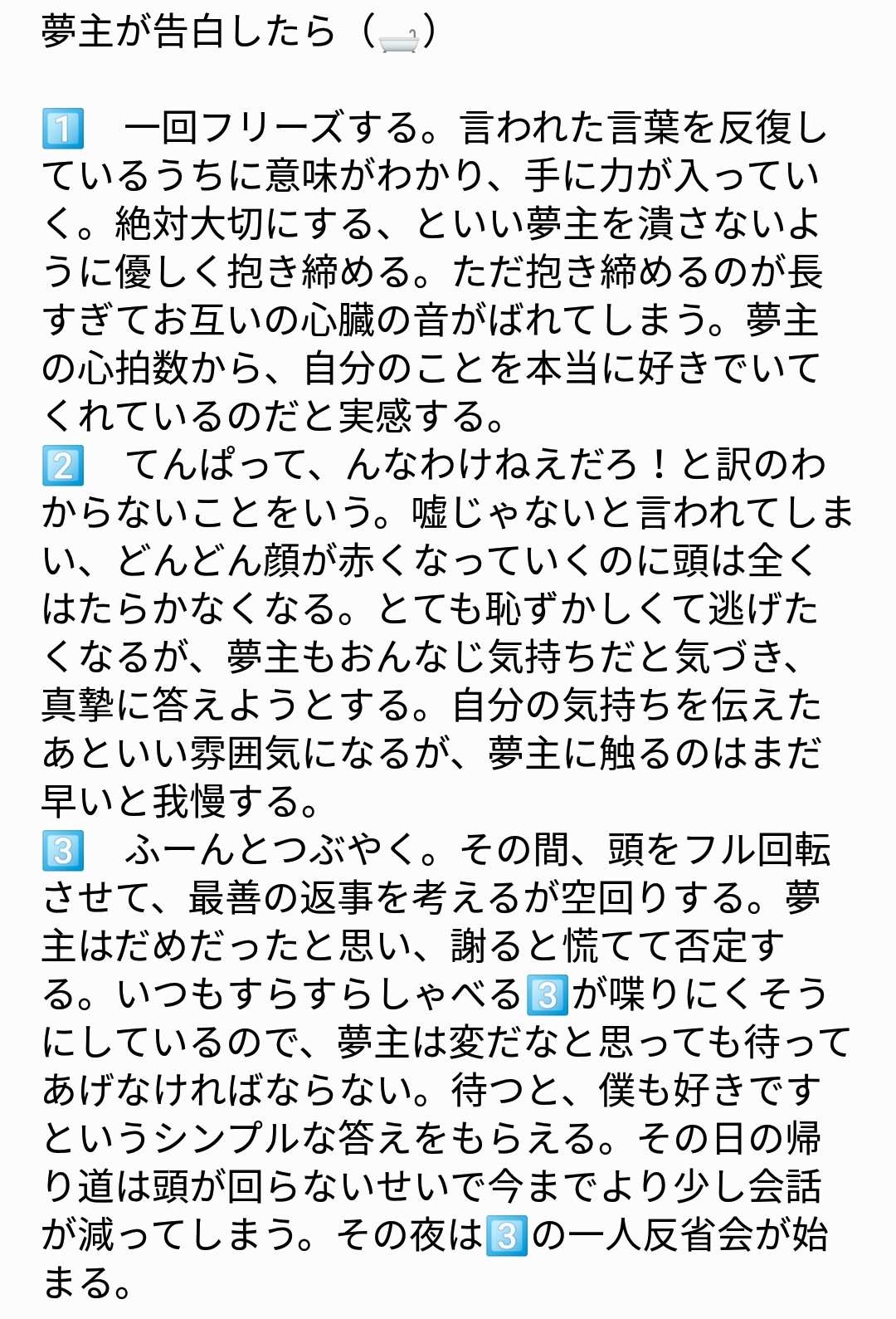 my様 ￤ 夢i小i説iオiーiダiー