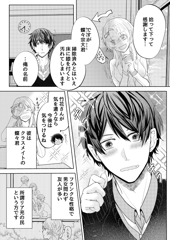 高嶋 里帆 創作漫画 人を信じたい女の子がクラスのリア充男子から告白されるお話 漫画が読めるハッシュタグ 創作男女 創作漫画 1 3 高嶋 里帆 創作漫画 人を信じたい女の子がクラスのリア充男子から告白されるお話 漫画が読めるハッシュタグ 創作男女 創作漫画 1 3