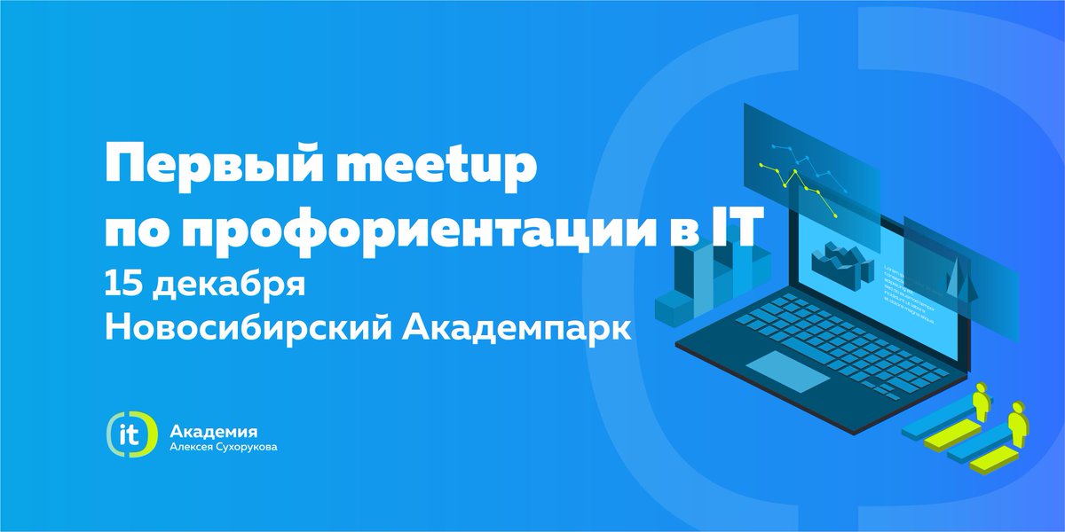 IT_Academy_A_S's tweet photo. Мы стартуем! Будут крутые спикеры, нетворкинг. Ждем на встречу айтишников всех категорий, разработчиков, сисадминов, маркетологов и даже тех, кто совсем не знает как стать айтишником, но очень хочет.
Программа и регистрация тут - https://t.co/CodQtjhGDS https://t.co/peeggX3bh0