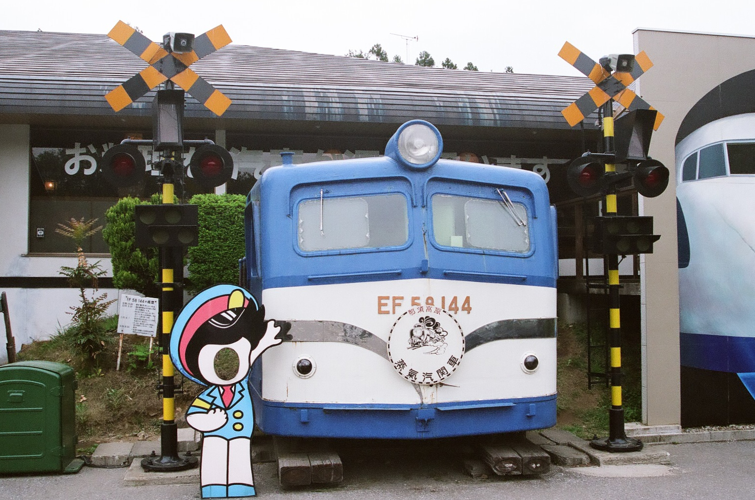 出てこいシャザーン ２００８年５月の東日本保存車めぐり 那須ｓｌランドのｅｆ５８１４４前頭部 片割れが埼玉県にいるらしいが 全く情報が入ってこない 過去の鉄道画像 保存車の記録 T Co Xhdrgunbob Twitter