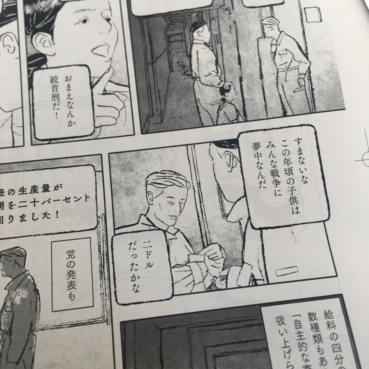 オーウェル「一九八四年」は描きおろし。去年からこつこつ描いていました。「ビッグ・ブラザーは見ている」「テレスクリーン」「思考警察」「ダブルシンク」「戦争は平和なり 自由は隷従なり 無知は力なり」「新言語」…恐ろしい。オーウェルのジャーナリスティックな射程の長さには驚かされます。