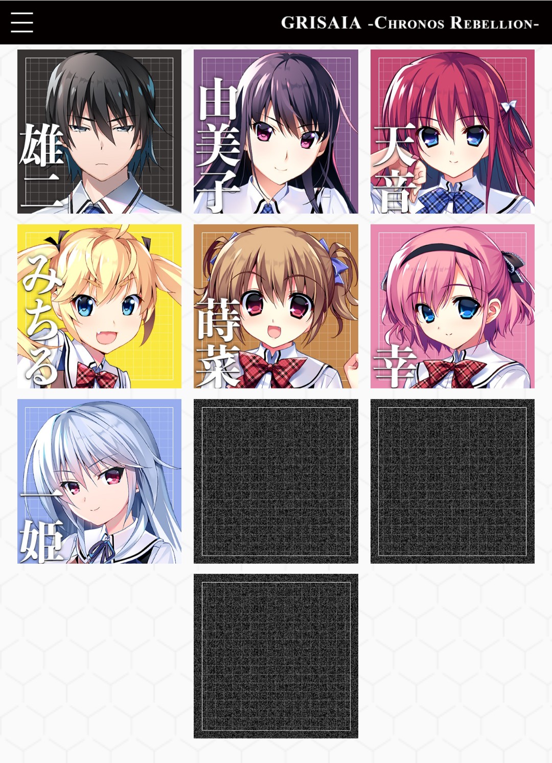 توییتر 松永司 音響ディレクターをやらせて頂いております در توییتر グリザイア全シリーズより主人公 ヒロイン集結 グリクロ グリザイアpt グリザイア T Co N53qukivl6