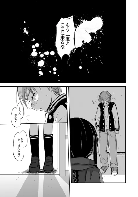 (色んな意味で前巻より重い) 
