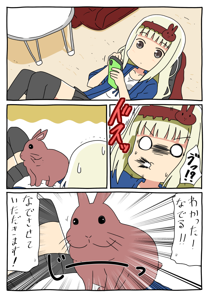 ダイレクトアタックを仕掛けられるみなみちゃん漫画描きました!(゜□、゜)#女子高生のみなみちゃん 