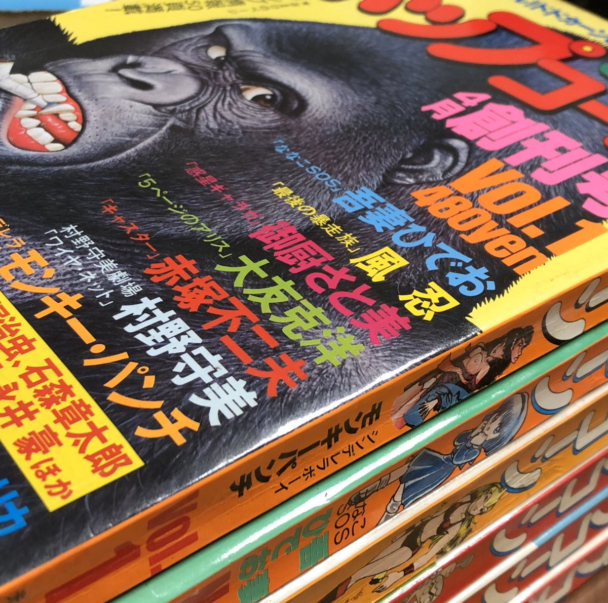 極美品✳️雑誌『ポップコーン 1980年8月号』赤塚不二夫 吾麦ひでお 大友克洋… 極美品✳️雑誌『ポップコーン 1980年8月号』赤塚不二夫 吾麦
