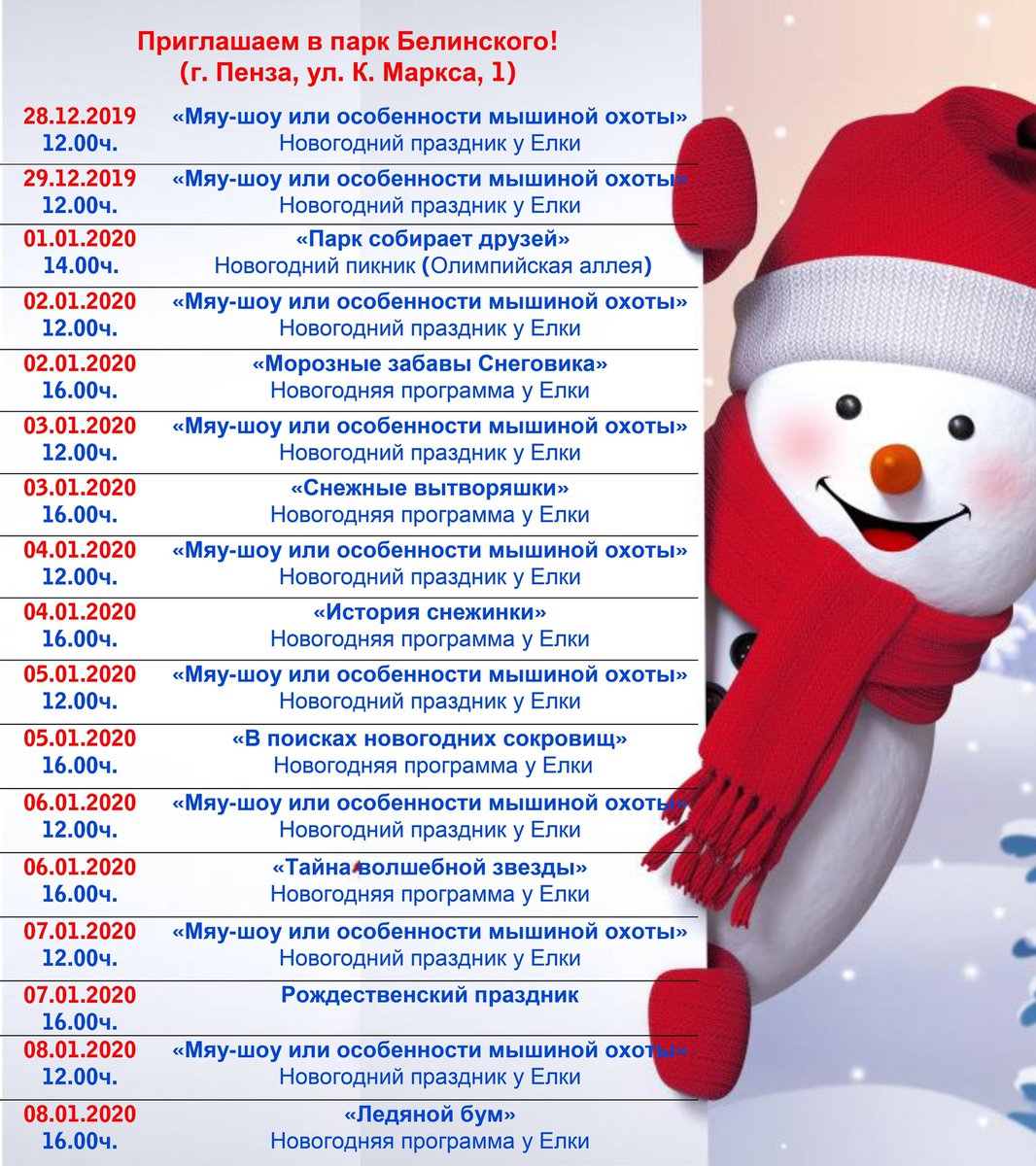 ЦПКиО им.Белинского (@parkbelinskogo) on Twitter photo 