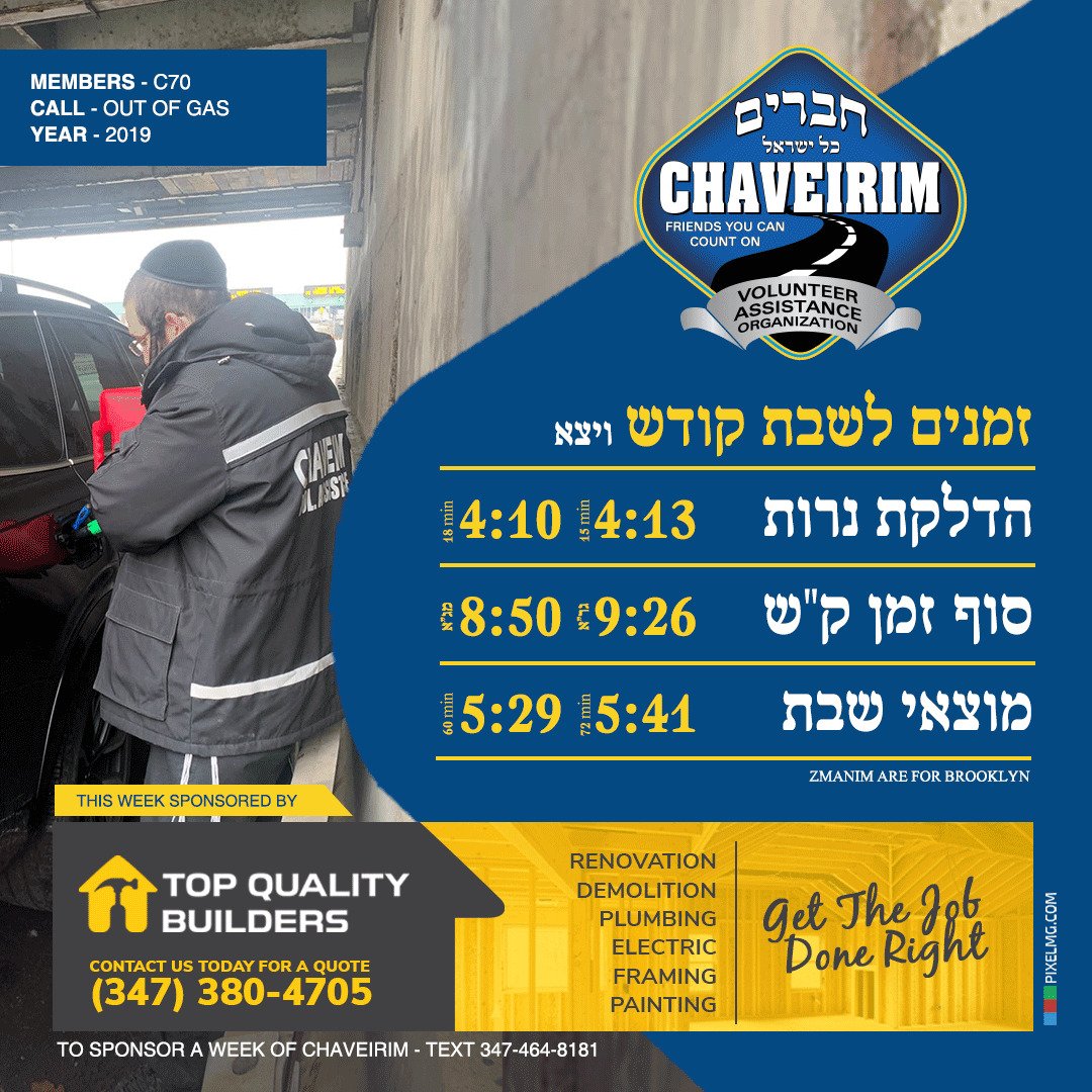 #Zmanim for Parshas #Vayeitzei sponsored by Top Quality Builders

#GutShabbos #Chaveirim #BrooklynChaveirim #FriendsYouCanCountOn