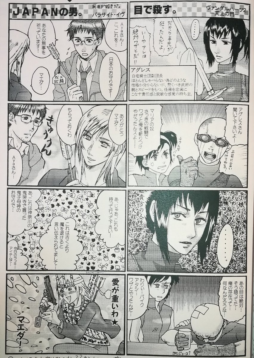 ふーみむ A Twitter パラサイトイヴが混じってるけど気にしない なんかのゲーム雑誌でヴァンダルハーツ2は10人位のチームで制作したって読んだけどマジすか ヴァンダルハーツds 仮称 の発売予定がいつまでも未定だからコ ミに問い合わせした思い出 発売されませ ふーみむ A Twitter パラサイトイヴが混じってるけど気にしない なんかのゲーム雑誌でヴァンダルハーツ2は10人位のチームで制作したって読んだけどマジすか ヴァンダルハーツds 仮称 の発売予定がいつまでも未定だからコ ミに問い合わせした思い出 発売されませ