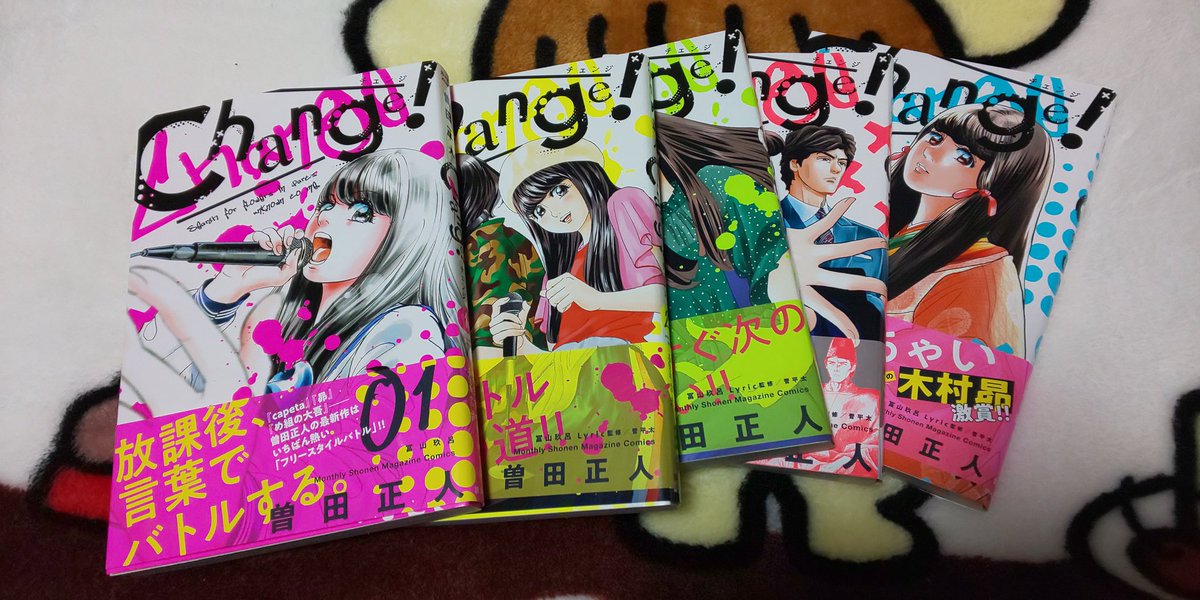 女子高生ラップ漫画 Change 連載終了 打ち切り Togetter