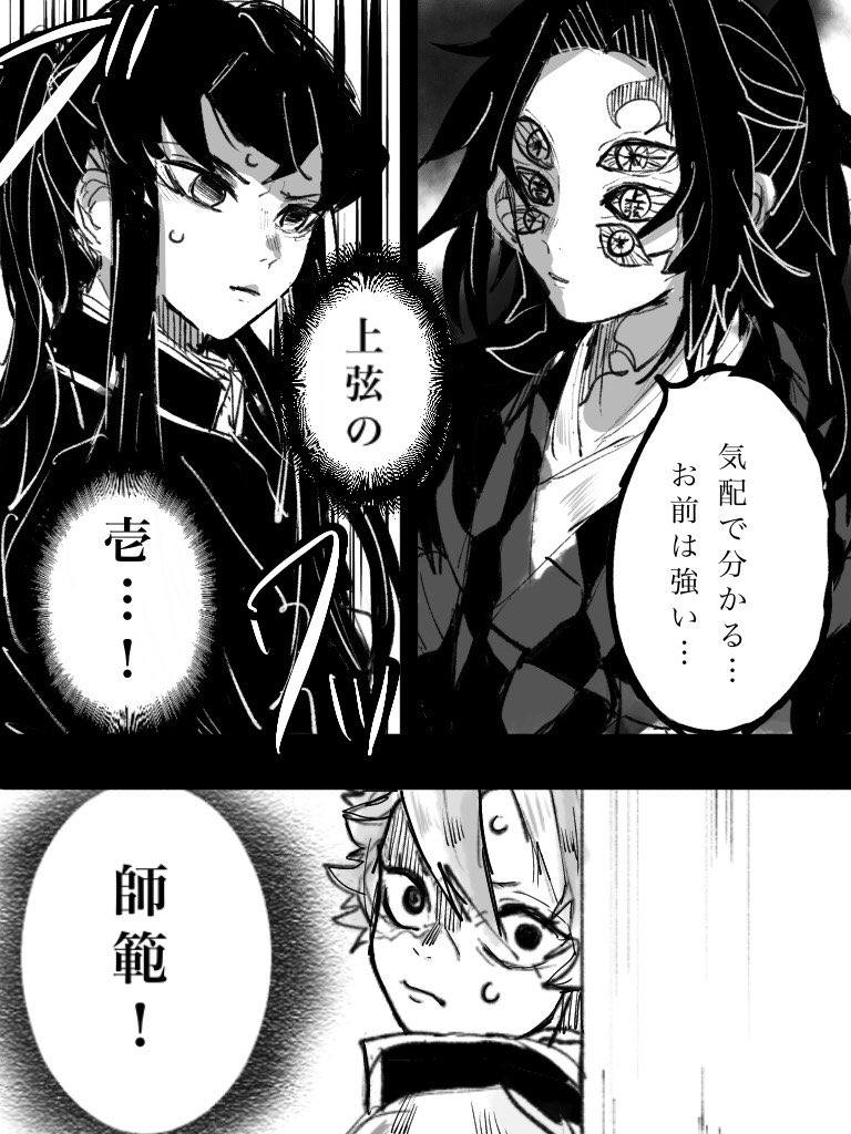 鬼滅の刃 柱if 無限城編 上弦戦 年齢逆転してますー ぎのたの漫画 鬼滅の刃 柱if 無限城編 上弦戦 年齢逆転してますー ぎのたの漫画