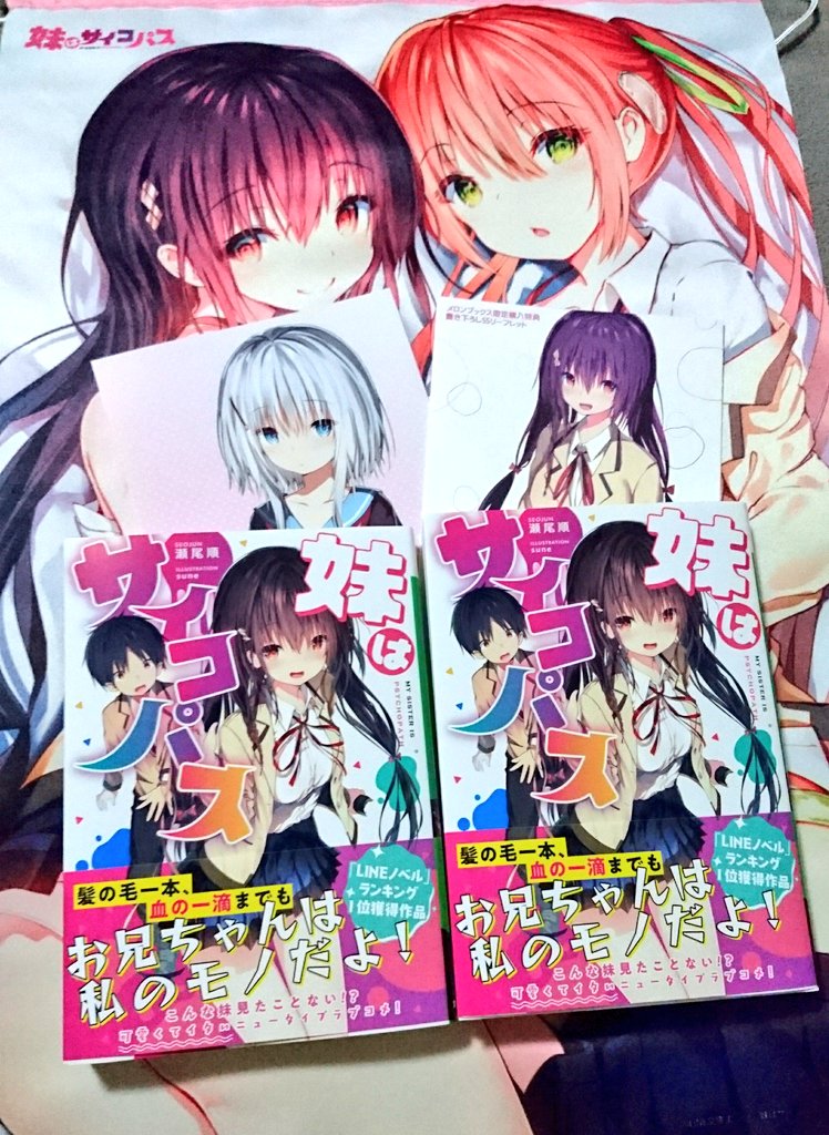 瀬尾順 瀬尾順