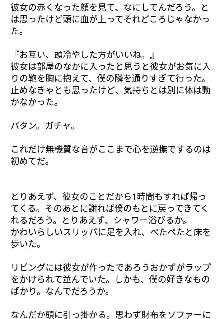 マーカー 飴村乱数が彼女と喧嘩した話 Hpmiプラス
