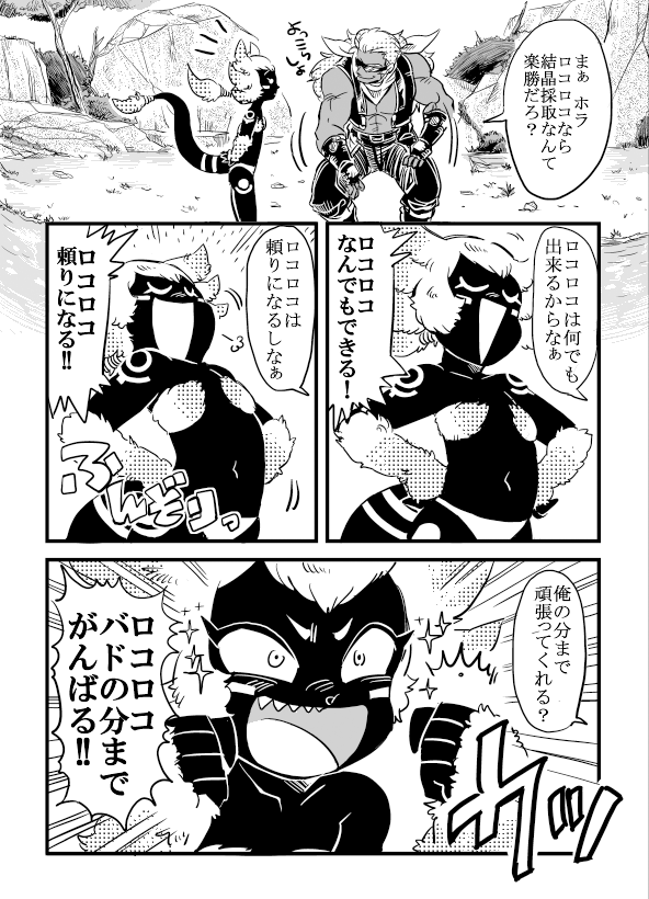 バドワッカーとトロコロッコ(通称ロコロコ)はシブ企画で作ったキャラなんだけど、ここのセットはお気に入りなんだなぁ。if(擬人化)とか結構遊んでた。あと画像探してるとき漫画でボツったラフで肩車してるの何かかわいかったからついでに載せておく 