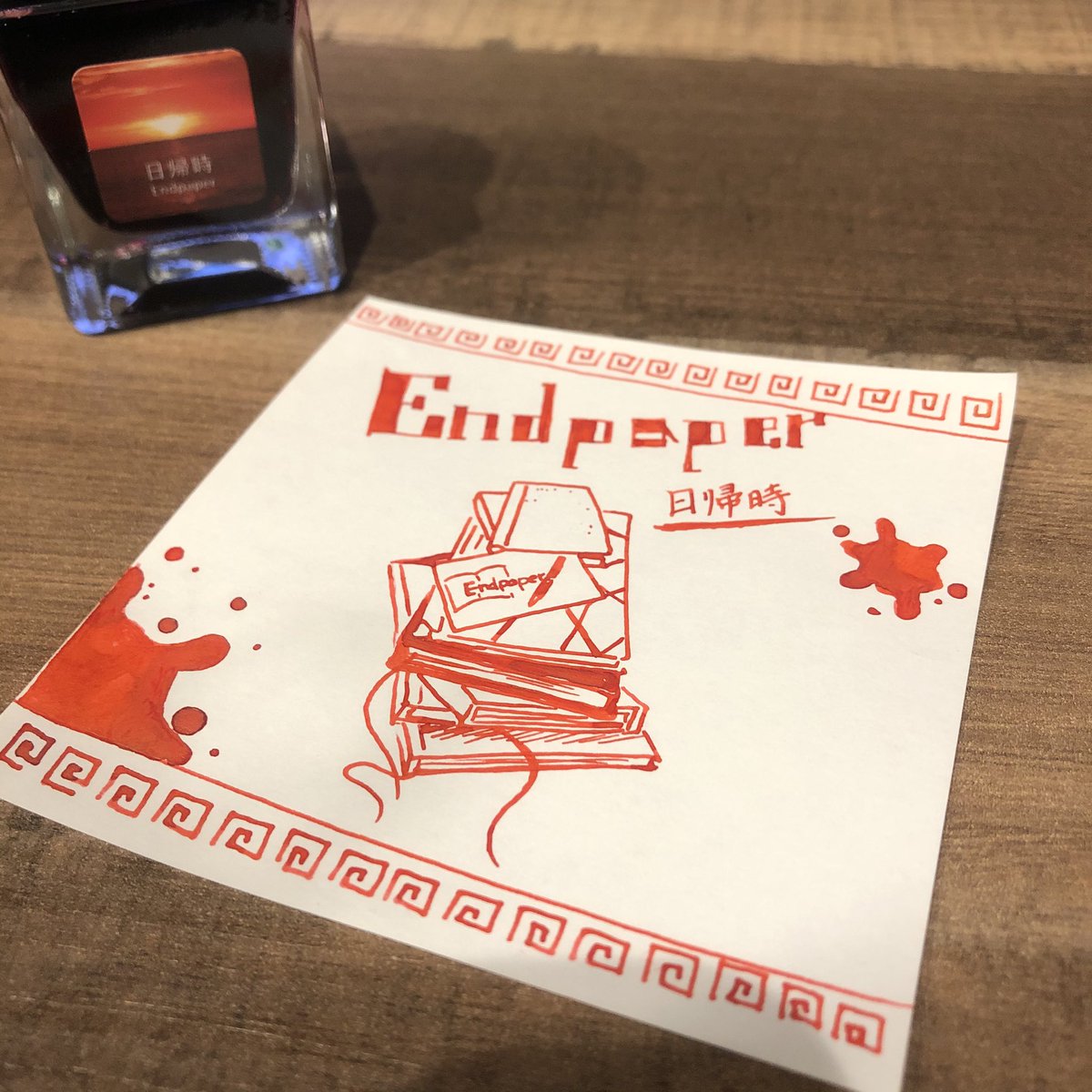 sugibun4's tweet image. Endpaperさん(@Endpaper1496 )
クラファンのリターン限定インクが手元にやってきました( ˇωˇ )早くえんさんの新しいお店に行きたいなぁ…委託されてる方たちの作品もどれも素敵だし…えんさんにノート作ってもらいたいし…今度はスクエアにするって決めてる( ˇωˇ )
#日帰時