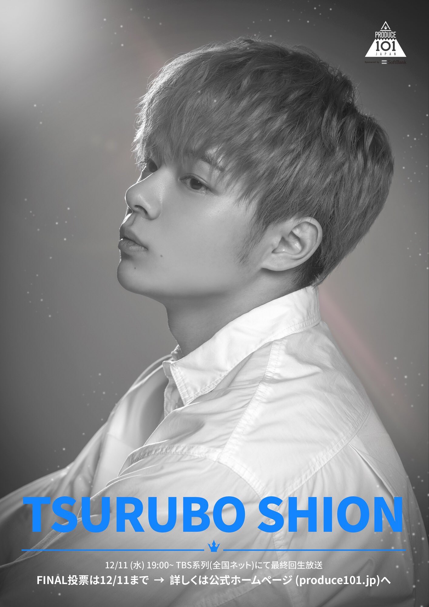 鶴房汐恩(JO1)fanpage (@TSURUBO_JO1) / X