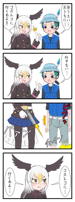 けものフレンズ を含むマンガ一覧 リツイート順 109ページ ツイコミ 仮