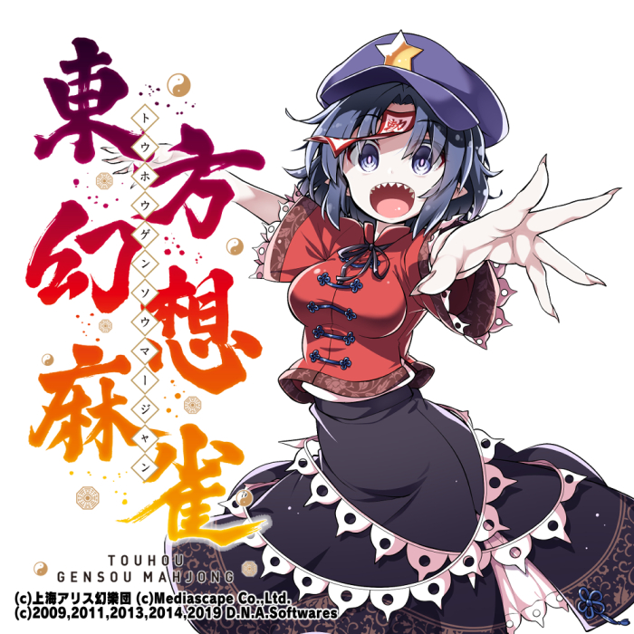 Nintendo Switch 東方幻想麻雀 参加クリエイターの告知まとめ 2ページ目 Togetter Nintendo Switch 東方幻想麻雀 参加クリエイターの告知まとめ 2ページ目 Togetter