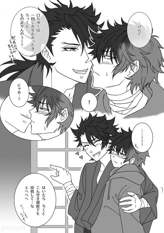 10月新刊におまけでつけたペーパー用の漫画(みたいなもの)です
「キスの場所で22のお題」を全部しないと出られぬ部屋に閉じ込められ、どうにかこうにかお題こなして出られたむつひぜ…という感じのやつです

フォーティーエイトLOVE体位シリーズは来年描きたいです…! 