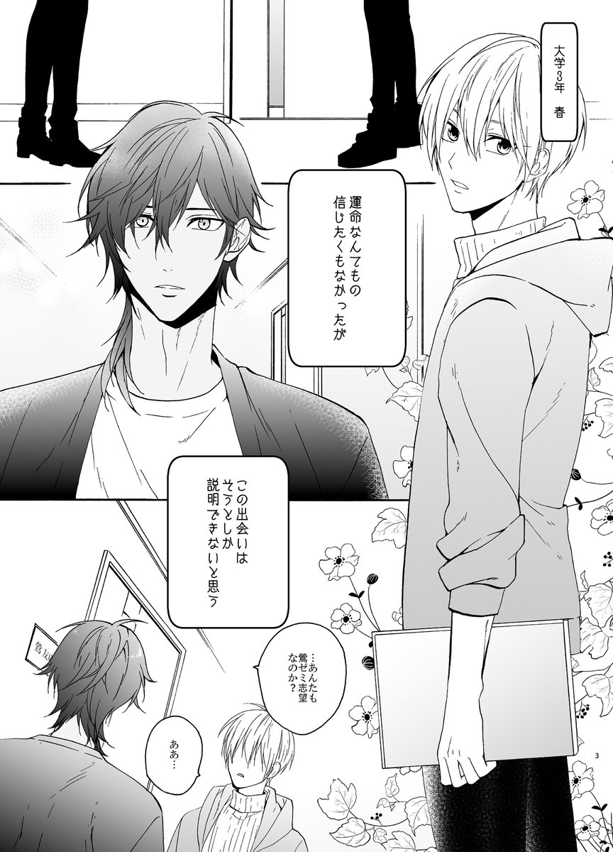 12/8くりんばプチ新刊
民俗学専攻の鶯友成教授のゼミ生くりんばが教授のおかげでお付き合いするまでの現パロ漫画(微ホラー)です。 