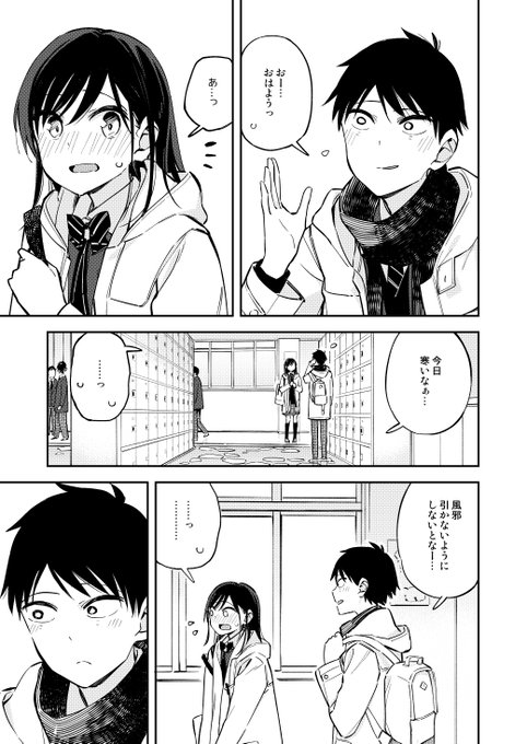 疑似ハーレム69:居心地 