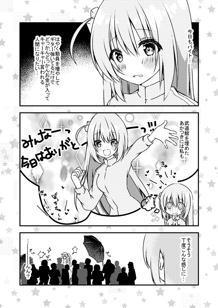 【C97新刊委託】
メロンブックスさんにてぼっちざろっくの新刊1冊目「曖昧フォトジェニック」と2冊目「青春アンダースタンド」の予約が始まりました!。
C96の既刊は残少なので合わせてよろしくおねがいします!
https://t.co/OHJo2E2uuS
※サンプルはツリーにつなげます