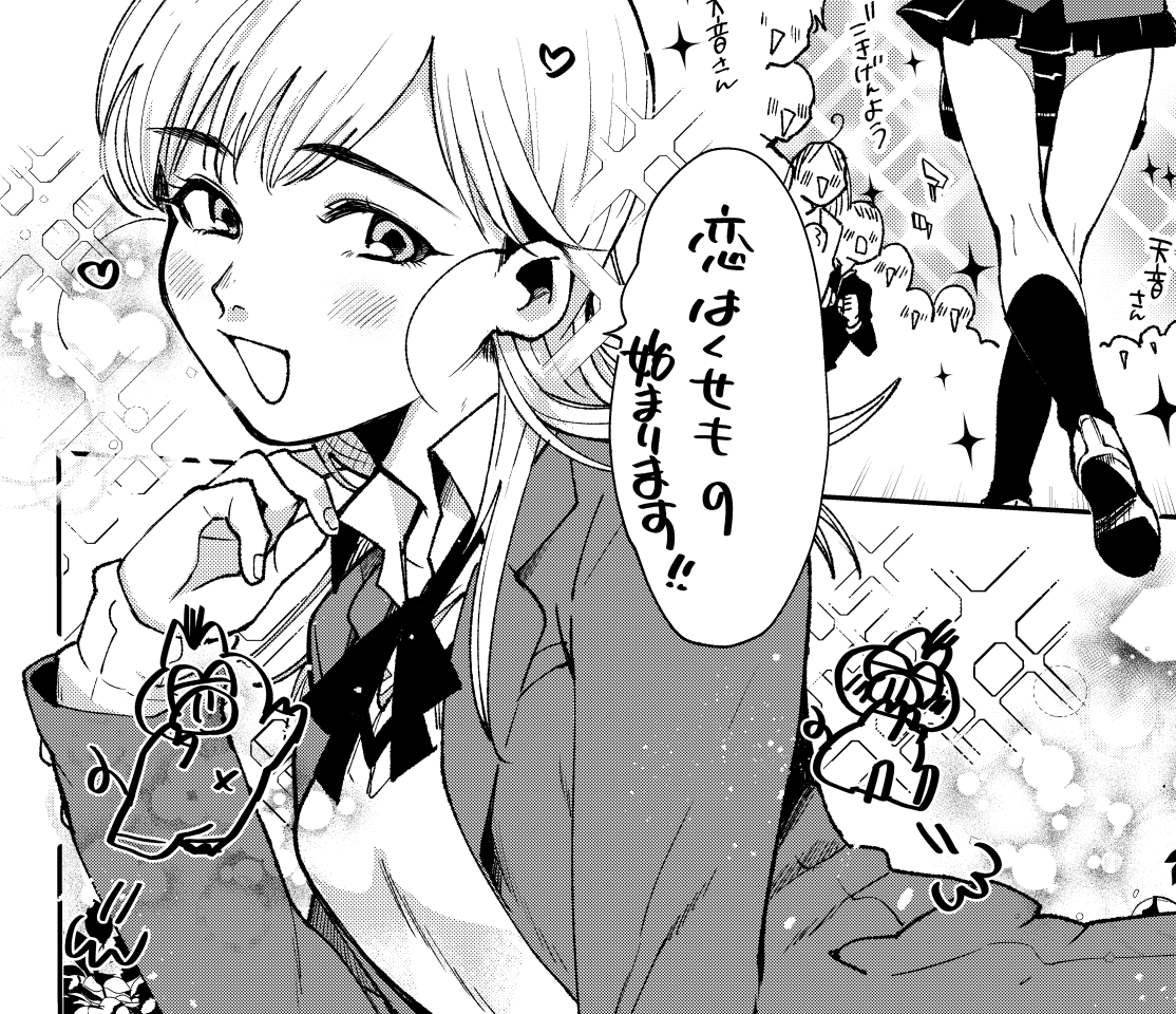 【お知らせ】12/21よりLINEマンガさんにて新連載「恋はくせもの」が始まります!
クセが強い系ハイテンションラブコメです!男女問わずお楽しみいただけるんじゃないかなと!思います!よろしくお願いいたします!✨
#LINEマンガ #恋はくせもの
https://t.co/DKUvMfxigc 