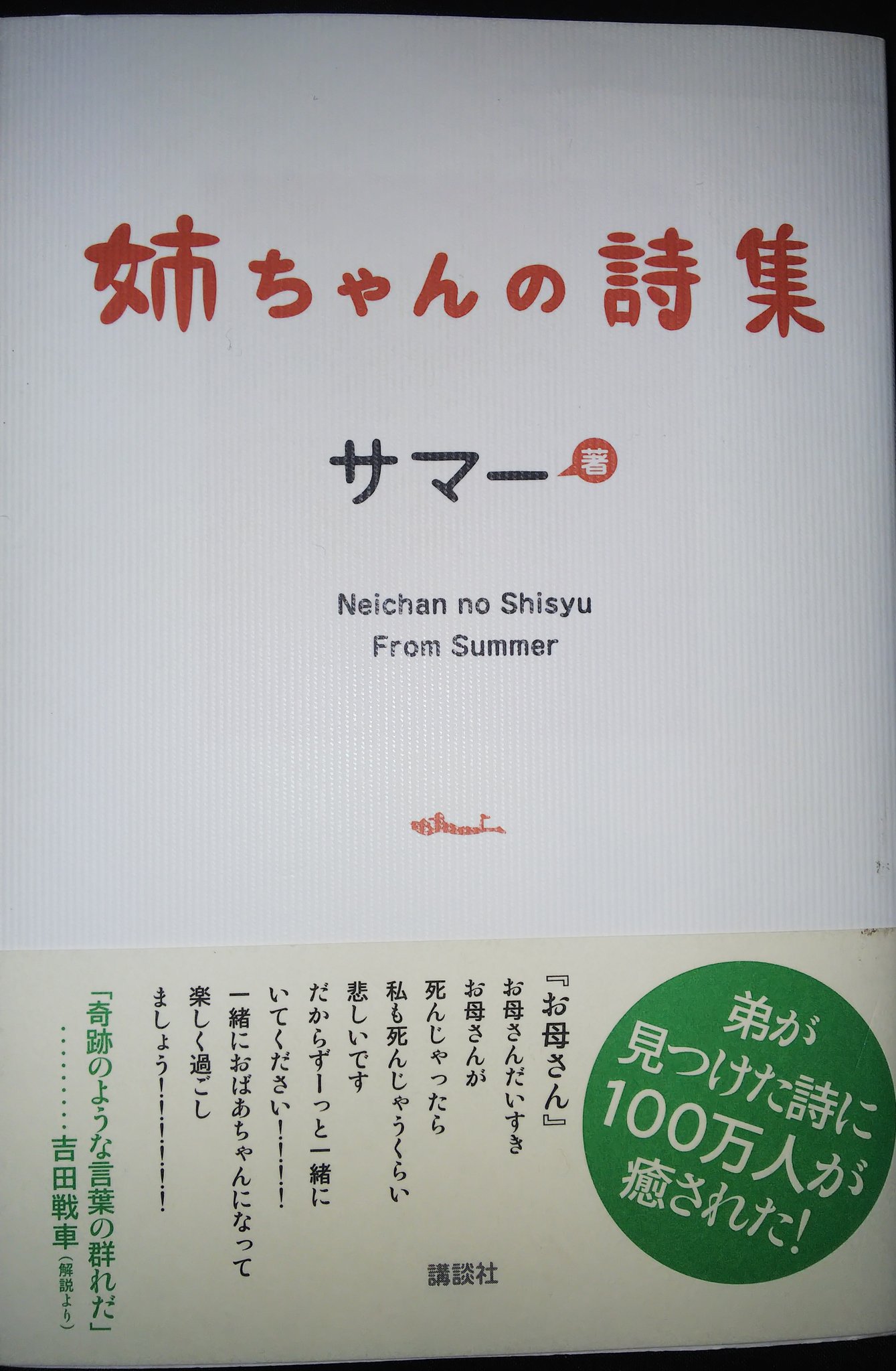Doctra フレグランス ド フラワー さあ 今日もサマーさんの恋のポエムを紹介しますよ サマー ルイーゼ フレグランス ド フラワー 自作詩集 T Co D98y3hfcpm Twitter