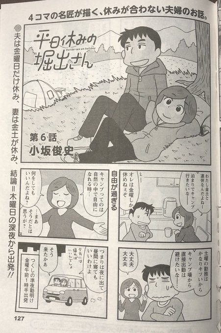 小坂俊史 Kosaka S Page 6 Twilog