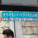 テレ朝さん、そもそもハードディスクとは？と解説をする!
