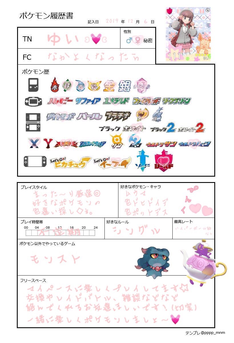 ゆい ポケモン モンハンライズ Taso Poke Twitter ゆい ポケモン モンハンライズ Taso Poke Twitter