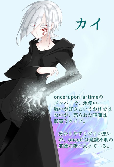 氷使いのtwitterイラスト検索結果 古い順 氷使いのtwitterイラスト検索結果 古い順