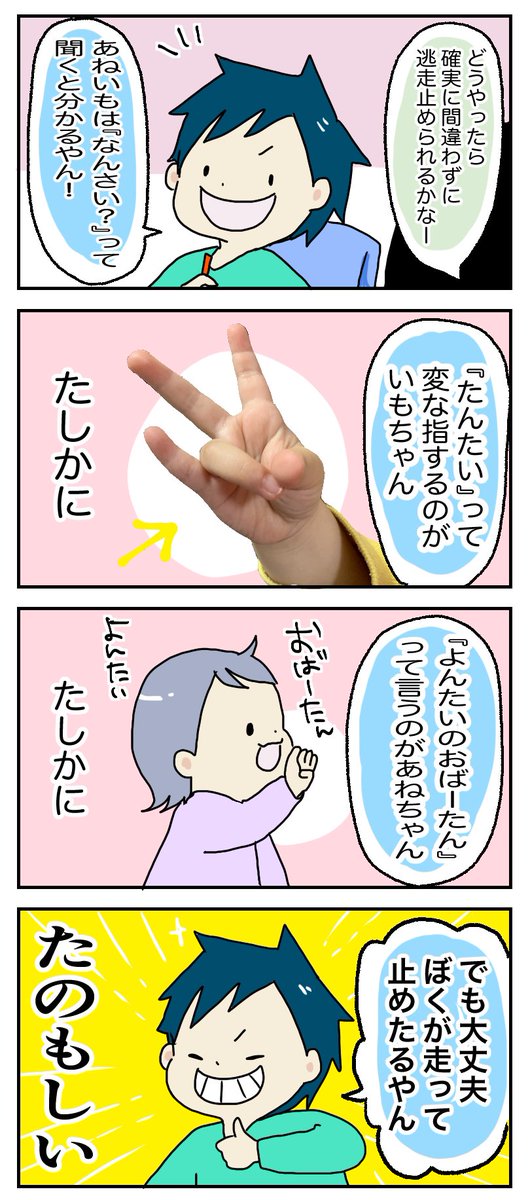 双子の成長と
兄の優しさと
姉のドライさと

#育児漫画
 