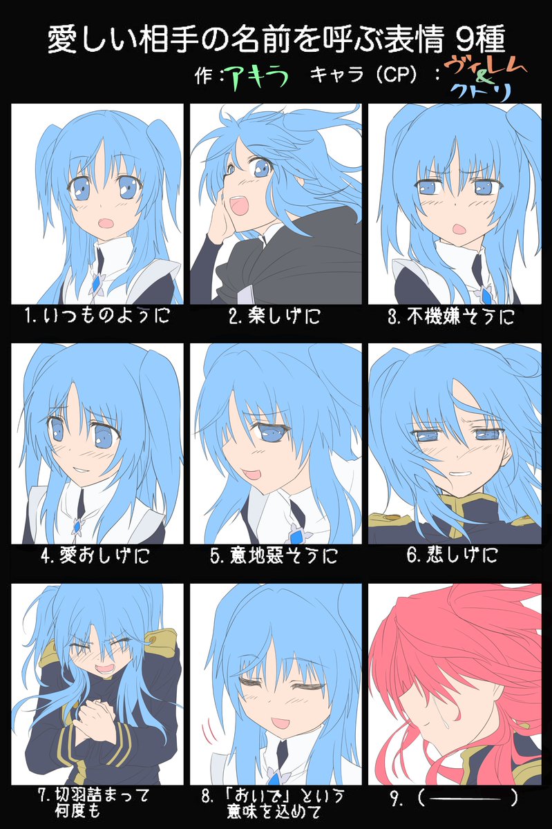 Uzivatel アキラ Na Twitteru 過去絵消化タイム 結構前に描いたクトリ百面相 最後のコマは 自由なシチュで という意味の だと思うのですが 空白に見えてしまったのはクトリならではというべきか ホントこの子悲しみ背負う呪詛 終末なにしてますか Uzivatel アキラ Na Twitteru 過去絵消化タイム 結構前に描いたクトリ百面相 最後のコマは 自由なシチュで という意味の だと思うのですが 空白に見えてしまったのはクトリならではというべきか ホントこの子悲しみ背負う呪詛 終末なにしてますか