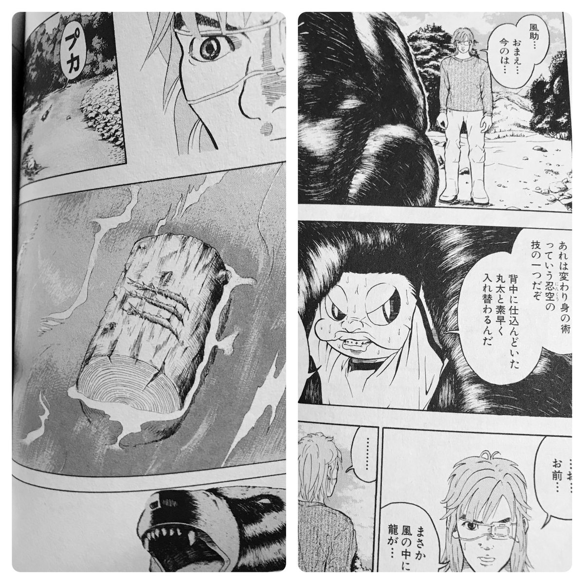𝗰𝗵𝗶𝘆𝘂 Naruto Boruto 忍空 数年ぶりに読んでる 忍術etc 空 圧拳っての螺旋丸にﾁｮｯﾄ似てるんだなコレ 岸本先生は忍空に影響を受け Naruto を描いたとか 違ってたらｺﾞﾒﾝﾅｻｲ 忍空読んでから Narutoにハマった やぱ忍空面白い T Co