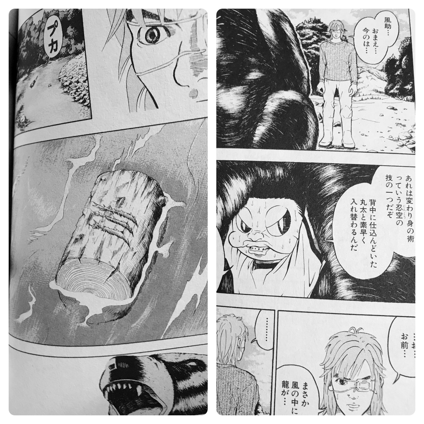 𝗰𝗵𝗶𝘆𝘂 Naruto Boruto 忍空 数年ぶりに読んでる 忍術etc 空圧拳っての螺旋丸に ﾁｮｯﾄ似てるんだなコレ 岸本先生は忍空に影響を受け Naruto を描いたとか 違ってたらｺﾞﾒﾝﾅｻｲ 忍空読んでからnarutoに ハマった やぱ忍空面白い T Co