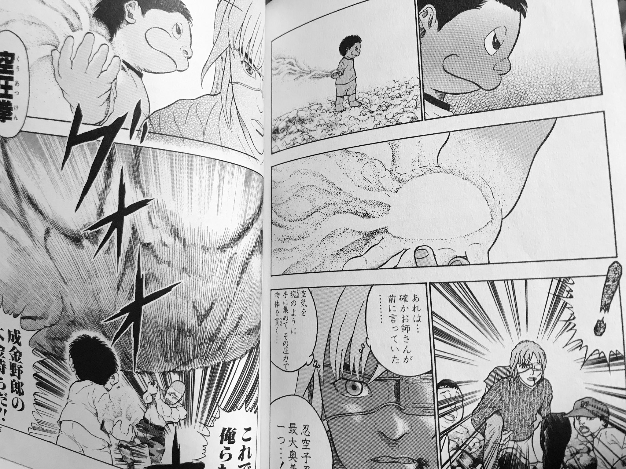 𝗰𝗵𝗶𝘆𝘂 Naruto Boruto 忍空 数年ぶりに読んでる 忍術etc 空 圧拳っての螺旋丸にﾁｮｯﾄ似てるんだなコレ 岸本先生は忍空に影響を受け Naruto を描いたとか 違ってたらｺﾞﾒﾝﾅｻｲ 忍空読んでから Narutoにハマった やぱ忍空面白い T Co