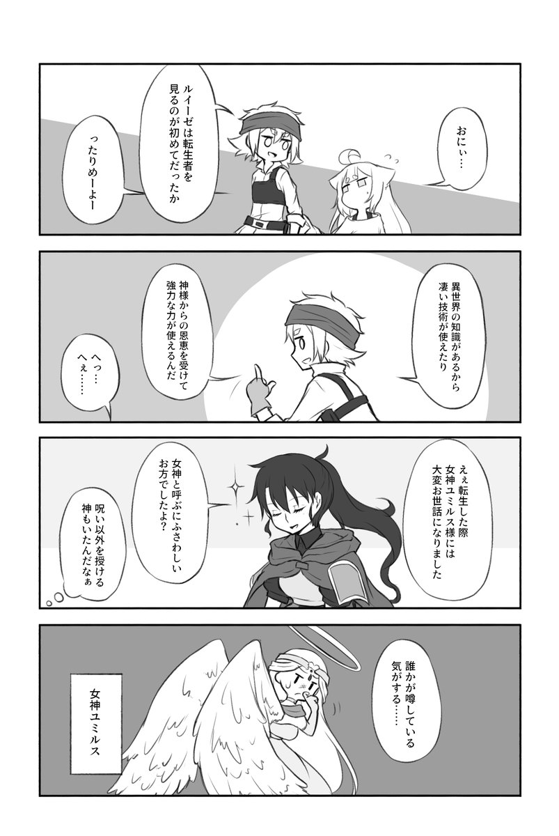 6話おーわり。2/2
やみのま! 