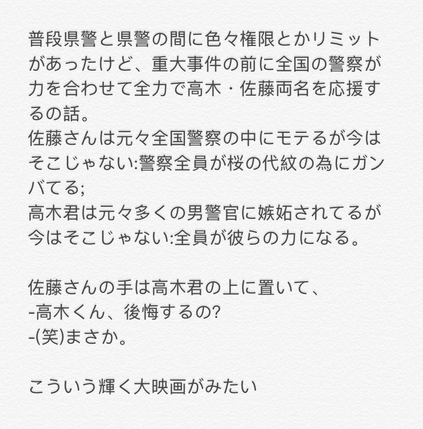 ぼくわたしの考えた高木主役映画 ぼくわたしの考えた高木主役映画