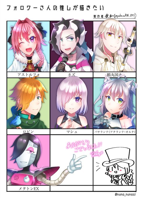 お待たせしました〜!
デザイン間違えてるところあったらすみません🙏💦
リプくれた方ありがとうございました!
#フォロワーさんの推しが描きたい 
