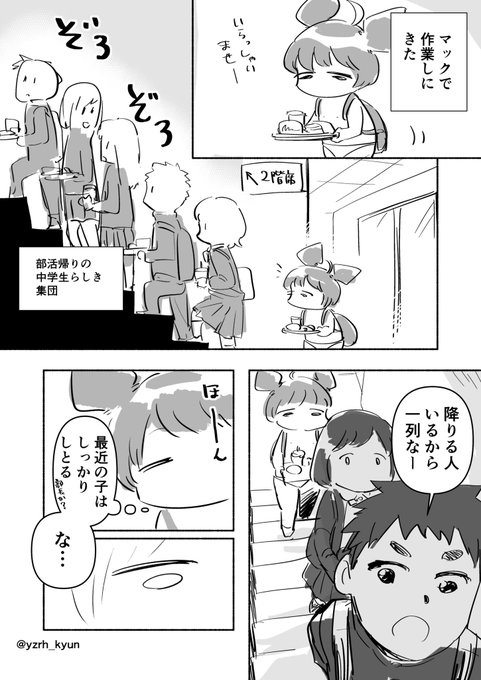 杠憲太 竜学生 俺チャン Yzrh Kyun さんのマンガ一覧 いいね順 ツイコミ 仮
